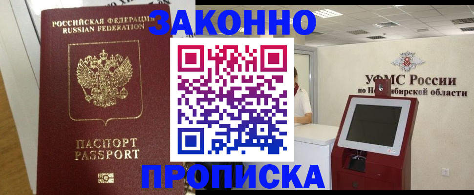 пропишу в квартире в Подольске